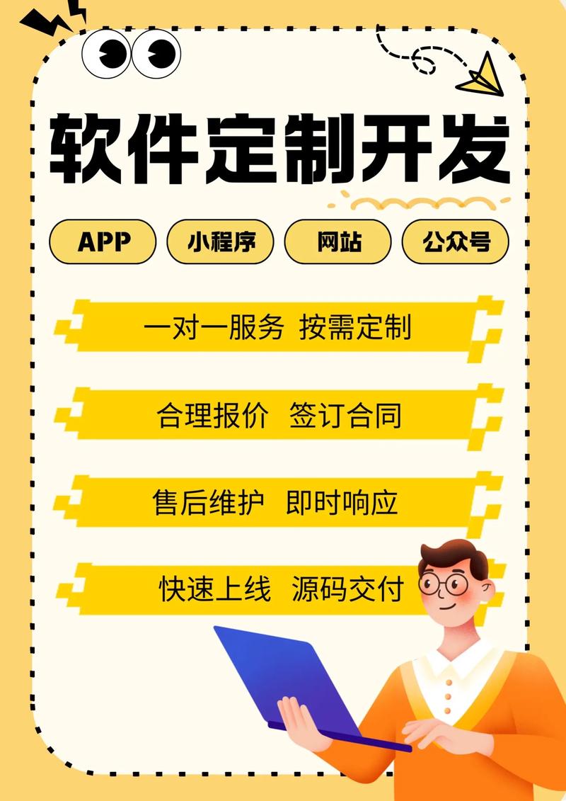 永州软件开发：开启智慧生活新篇章